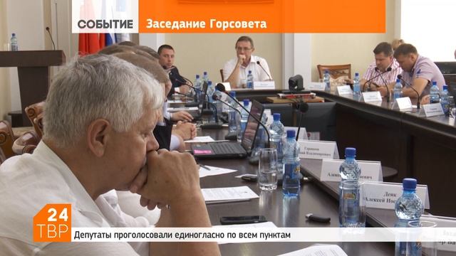 Котельная, газ, дороги – бюджетные вопросы горсовета смотреть онлайн