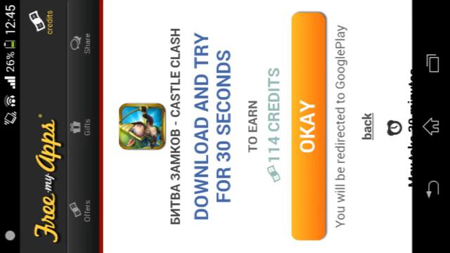 Приложение Free My Apps.