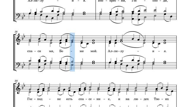 Блажен Муж греческого распева смотреть онлайн