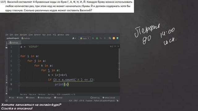 Летний стрим №5. Программирование на Python. Цикл FOR. Перебор. ЕГЭ по информатике - 2023 смотреть онлайн