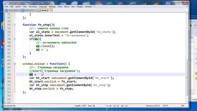 wb053 Простейший клиент времени на WebSocket смотреть онлайн
