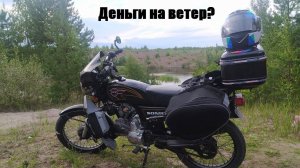 Обзор на дуги с музыкой для мопеда "Альфа" и подобных