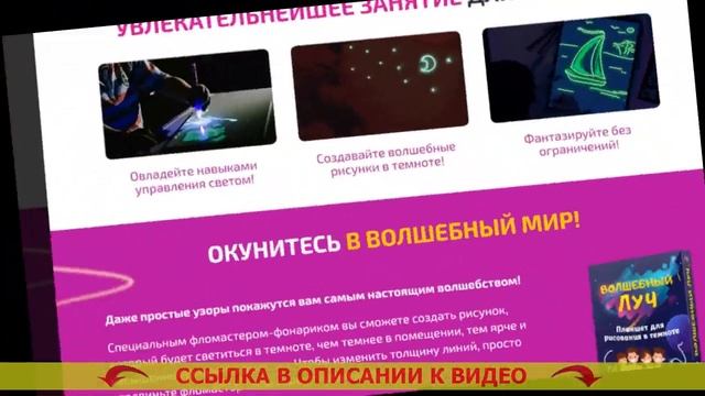 ? Рисуем светом какой лучше купить ? Какие есть развивающие игрушки для детей ? смотреть онлайн