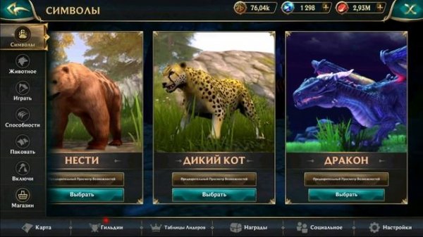 Открываем сундук ЧЕМПИОНА и смотрим новинку СИЯЮЩУЮ ПУМУ в Wolf Tales