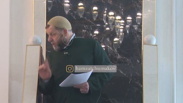 Шейх Хамзат Чумаков/чем ты помог религии Аллаха о мусульманин?(Часть №1)Пятничная хутба от 23.08.19 смотреть онлайн