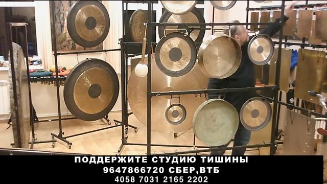 Вечерняя гонг медитация смотреть онлайн