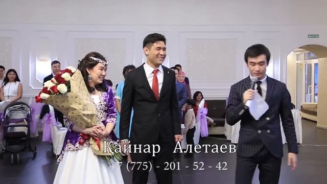 Самый веселый тамада в Казахстане Алетаев Кайнар 8775 201 52 42 смотреть онлайн