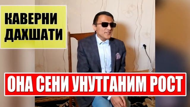ONA SENI UNUTGANIM ROST ОНА СЕНИ УНУТГАНИМ РОСТ Cover Jaloliddin Ahmadaliyev Фирдавс Нуриддинов смотреть онлайн