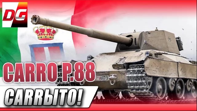CARRO D'ASSALTO P.88 - Корыто!!!