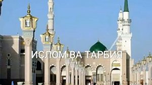 Беҳтарин Ғазали Исломи