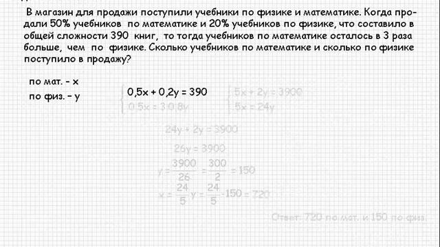 249 Сборник конкурсных задач по математике Применение уравнений к решению задач № 13 031 13 034 смотреть онлайн
