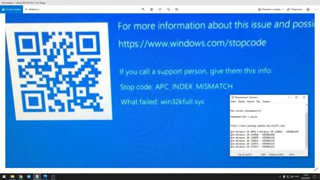 Решение синий экран bsod win32kfull.sys apc_index_mismatch ничего не помогает. смотреть онлайн