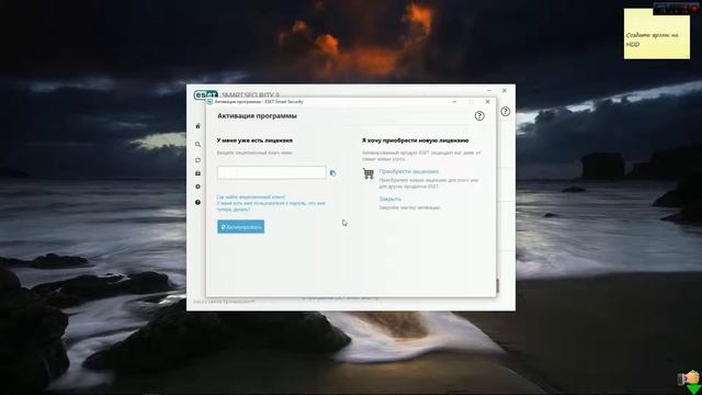 Обновление ESET Smart Security и способа его активации смотреть онлайн