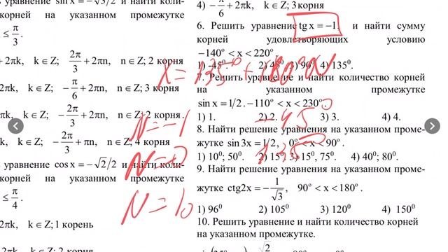 Математика. Тригонометрия. Тема 119. Простые тригонометрические уравнения смотреть онлайн