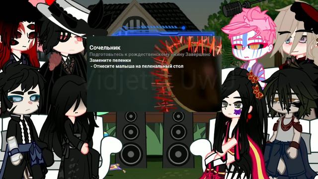 —{Реакция Высших лун+Мудзан на 