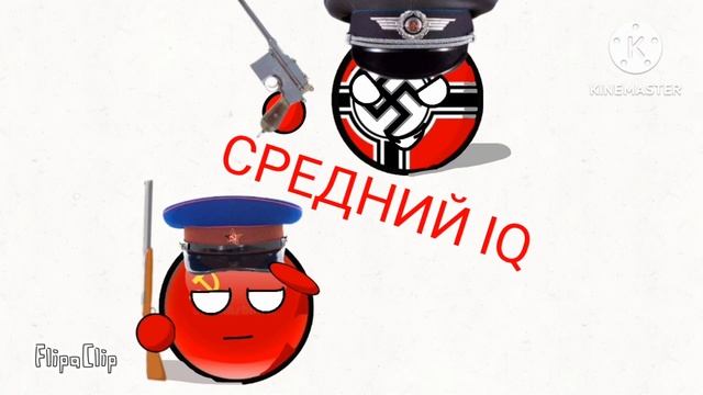 я новый аниматор СССР vs ГЕРМАНИЯ (АНИМАЦИИ) #анимация#countryball#music#edit#russia смотреть онлайн