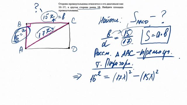 Как решать задачи по геометрии в 8 классе ? Очень подробный разбор. смотреть онлайн