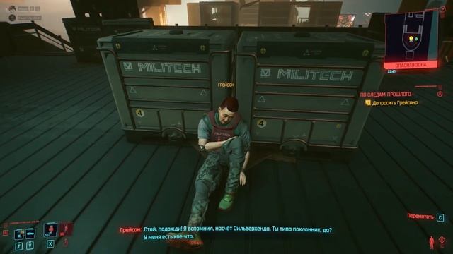 Машина Джонни Сильверхенда ➤ Cyberpunk 2077 ➤ Квест По следам прошлого смотреть онлайн