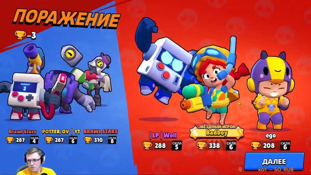 Бравл Старс - Brawl Stars - Стрим - ⨳Стать лучшим среди лучших⨳ #27 смотреть онлайн