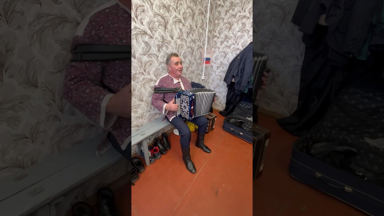 Владимир Курлыков красавчик!#красавчик #гармоньдлявсех #гармонь #частушка смотреть онлайн