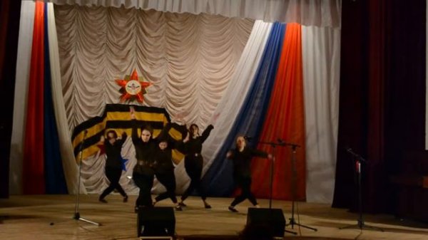 Танец - "Нам нужна одна победа".
