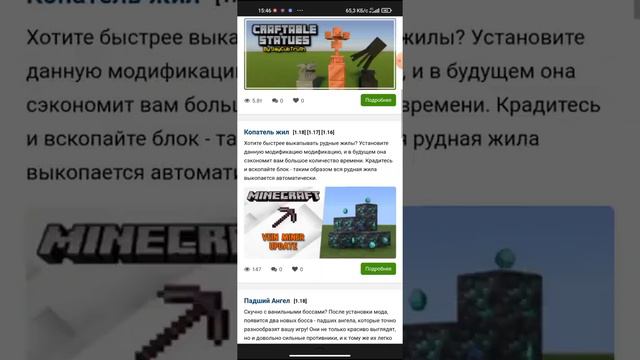 Крутой сайт модов для Майнкрафт пе смотреть онлайн