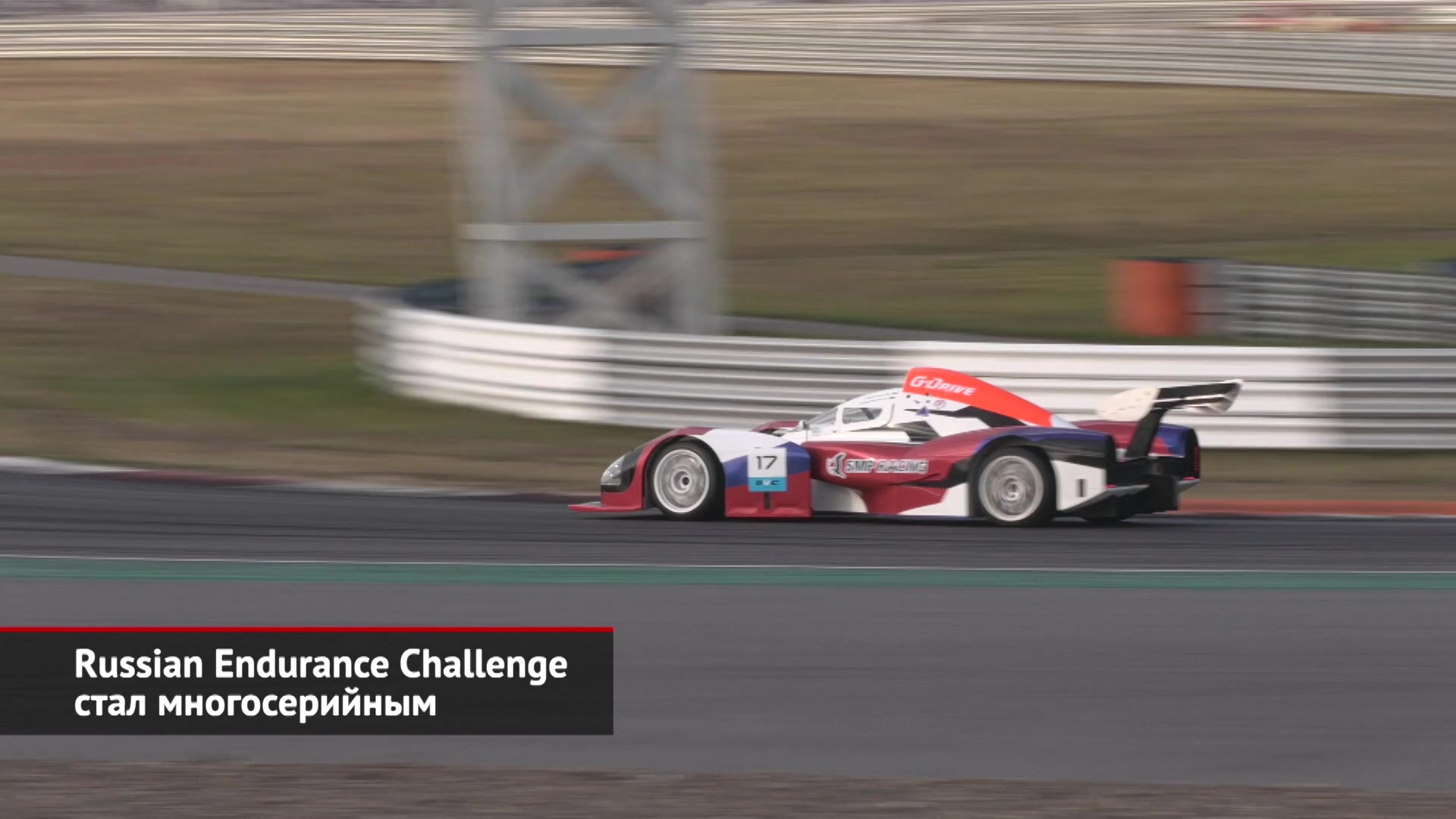 Russian Endurance Challenge стал многосерийным | Новости с колёс №2107