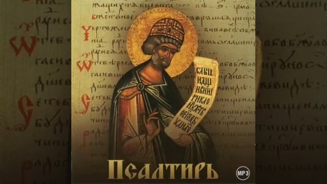 6 кафизма иронау. Псалтирь на осетинском языке