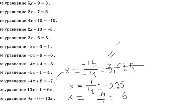 ОГЭ. 568-650. Линейное уравнение. смотреть онлайн