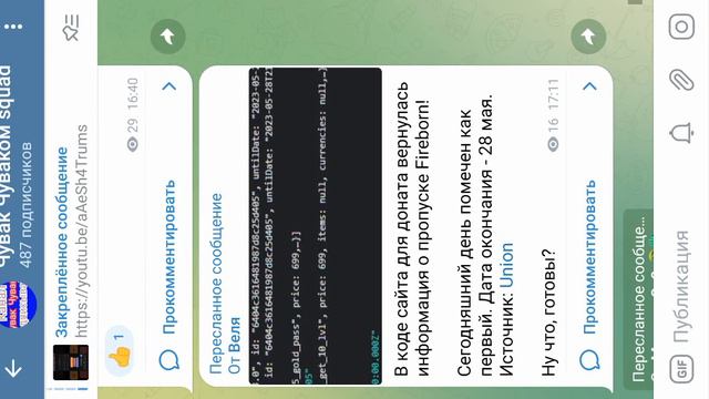 УРАА😱 НАШЕЛ ТОЧНУЮ ДАТУ ВЫХОДА 0.23.0 ОБНОВЛЕНИЯ В СТАНДОФФ2 😱 ВЫХОДИТ ОБНОВЛЕНИЕ смотреть онлайн