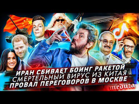 № 67 Подробности крушения украинского Боинга // Загадочный китайский вирус // Переговоры по Ливии смотреть онлайн
