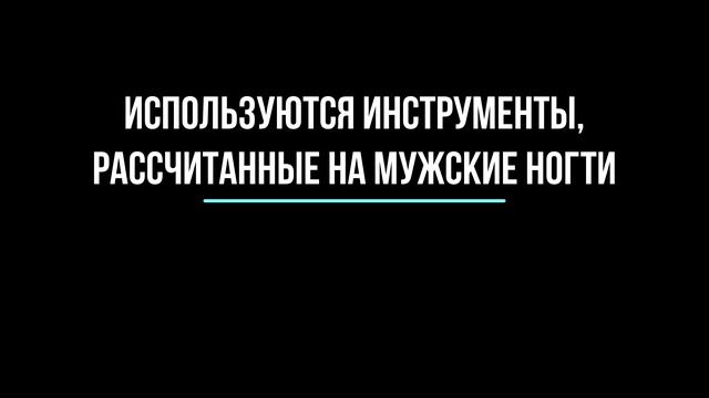 Мужские маникюрные наборы MERTZ.