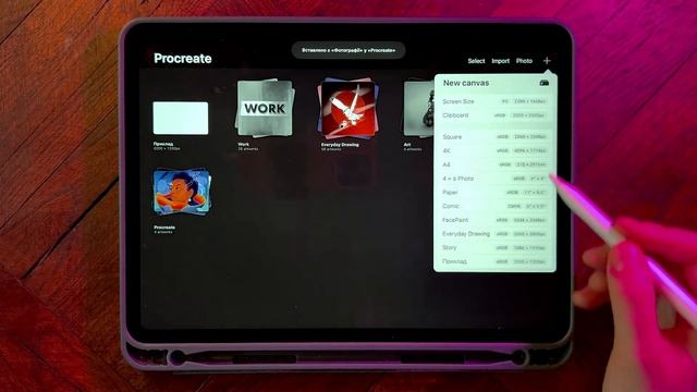 Procreate курс. Урок #1: початок роботи, галерея, створення і завантаження файлів. смотреть онлайн