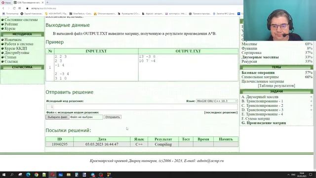 Информатика 8 класс. Занятие 22. Работа с двумерными динамическими массивами сложной структуры смотреть онлайн