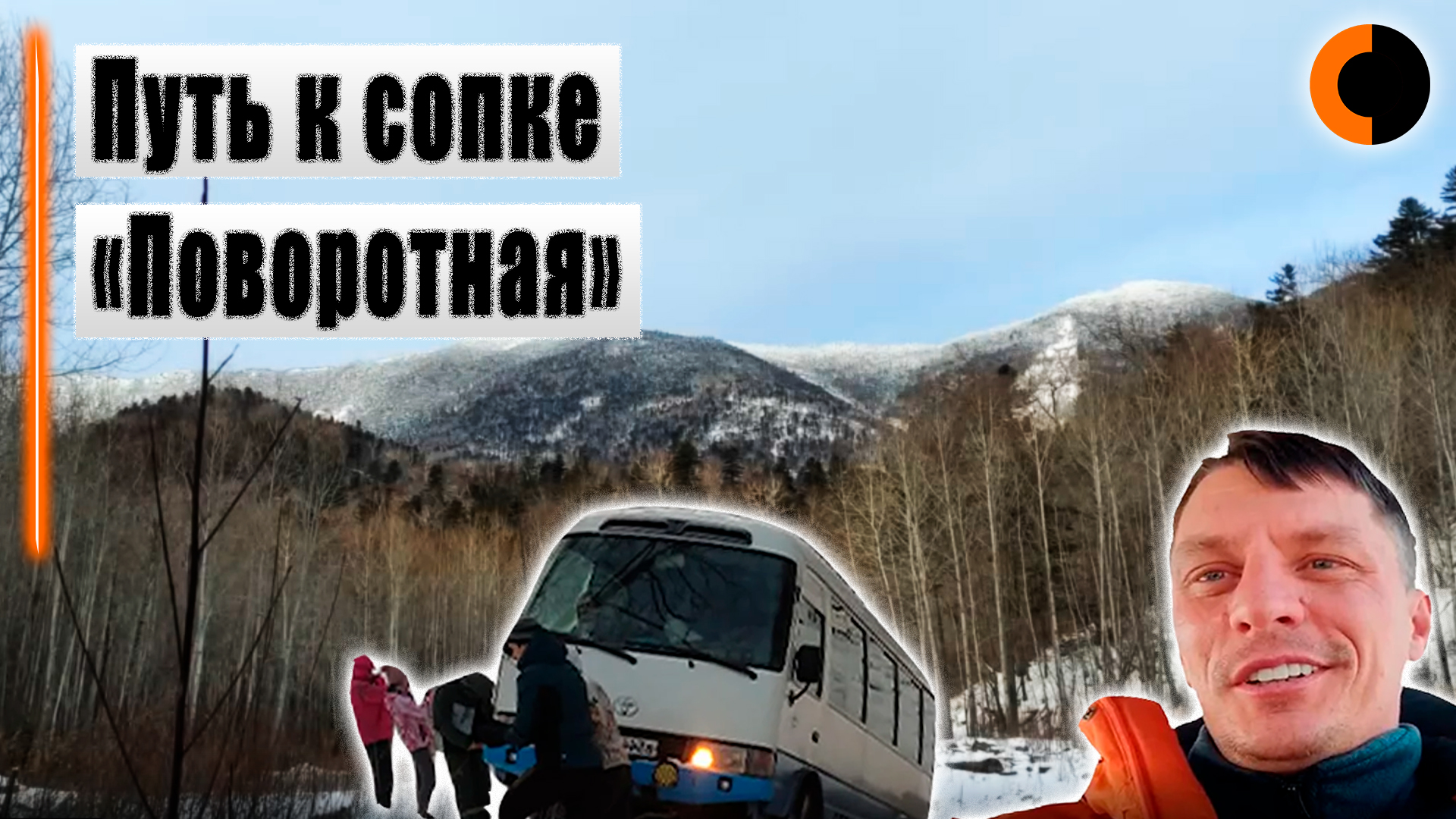 Цель сопка "Поворотная" смотреть онлайн