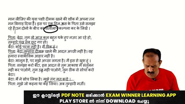 9th Standard | Public Exam | Hindi | Part 1 | Important Questions Exam Winner смотреть онлайн