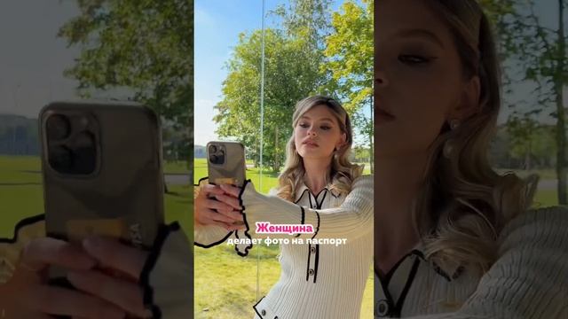 Проблемы требуют современных решений ? Фото на паспорт только с DocsPhoto #красота #жизнь #девушка смотреть онлайн