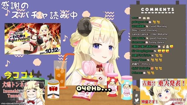 Ватаме, представься [Hololive RU SUB] смотреть онлайн
