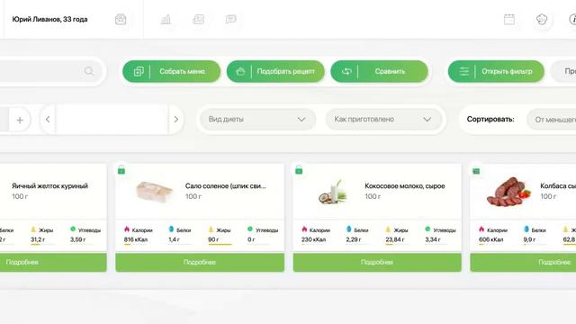 Сравнение состава продуктов в Nutrient Planner смотреть онлайн