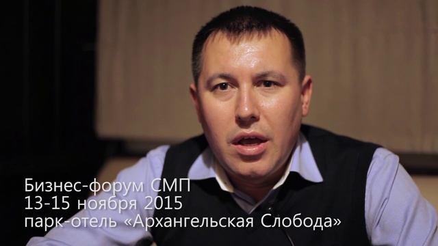 Приглашение на ФОРУМ СЛОБОДА 2015 от Азанова Павла, владельца сети пекарен "Хлебница" смотреть онлайн