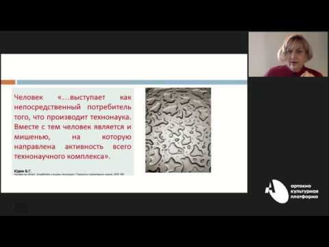АРТ-ОКНО х ММОМА. Лекция «Я – киборг, но это нормально»: горизонты современной науки и биоэтики» смотреть онлайн