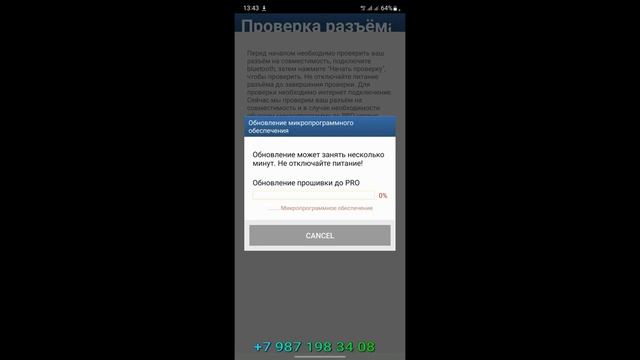 Diagzone PRO первое подключение