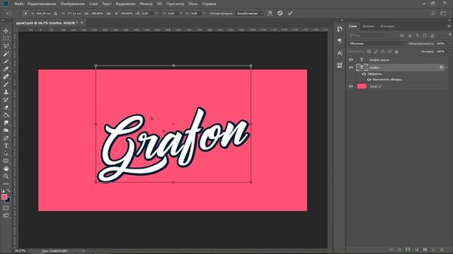 Как сделать красивый текст в фотошопе / How to make beautiful, voluminous text in Photoshop смотреть онлайн