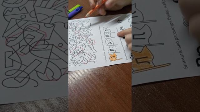 Логопедические задания смотреть онлайн