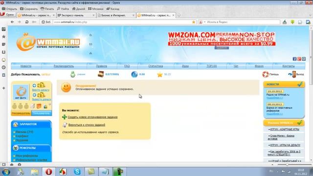 Wmmail отличные букс смотреть онлайн