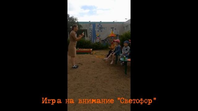 День безопасности в детском саду смотреть онлайн