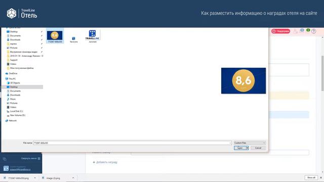Как разместить награды средства размещения в конструкторе сайта TL: Express смотреть онлайн