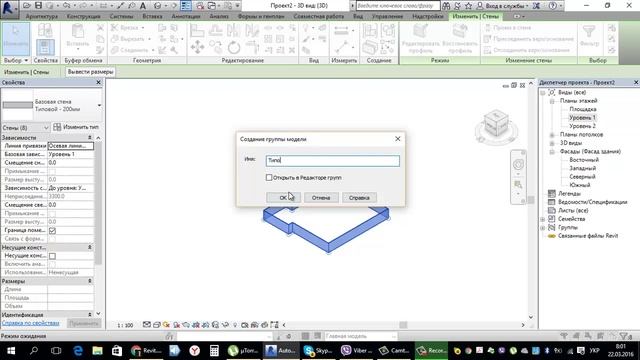 Проектирование высотного здания в Revit architecture смотреть онлайн