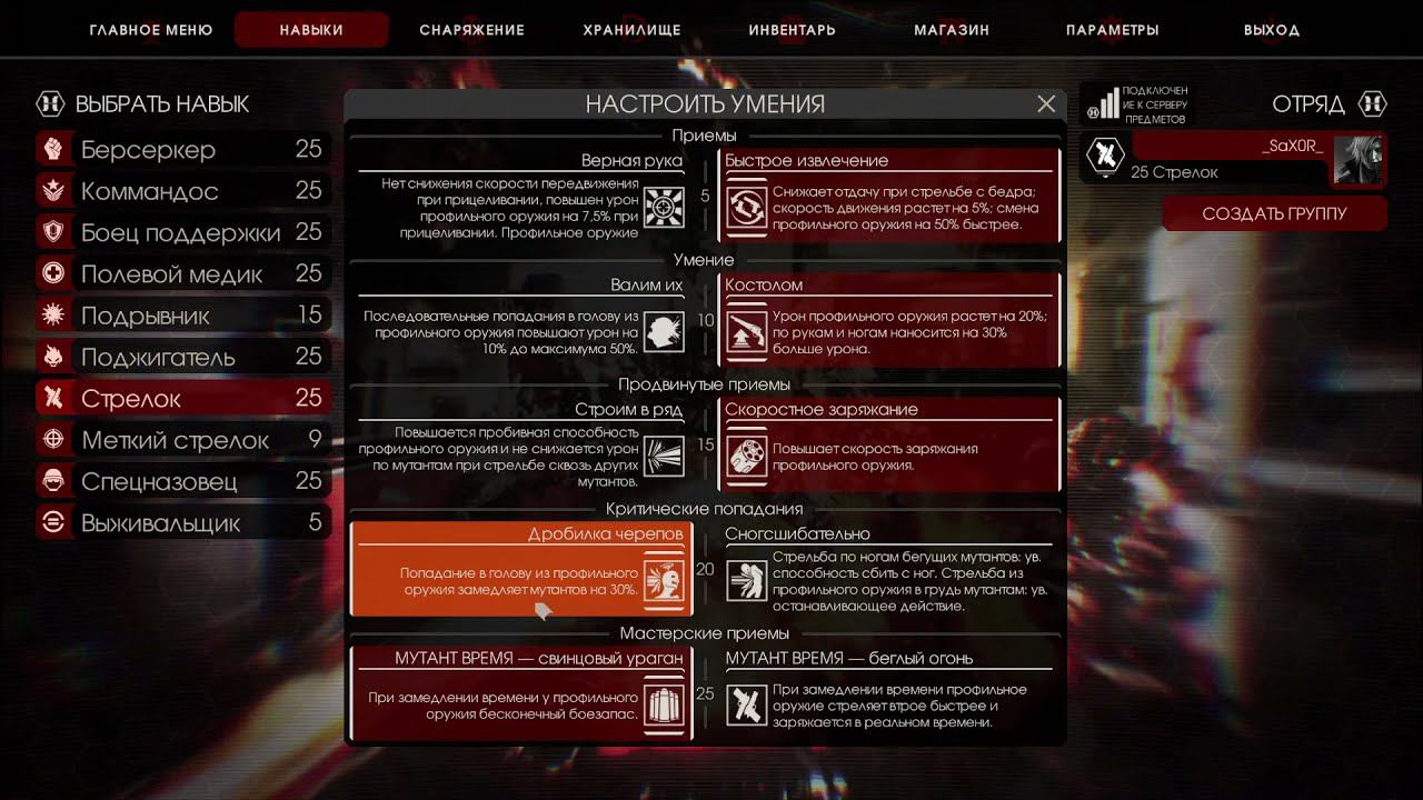 Killing Floor 2  Геймплей / Gameplay / Ад на земле / Hell On Earth