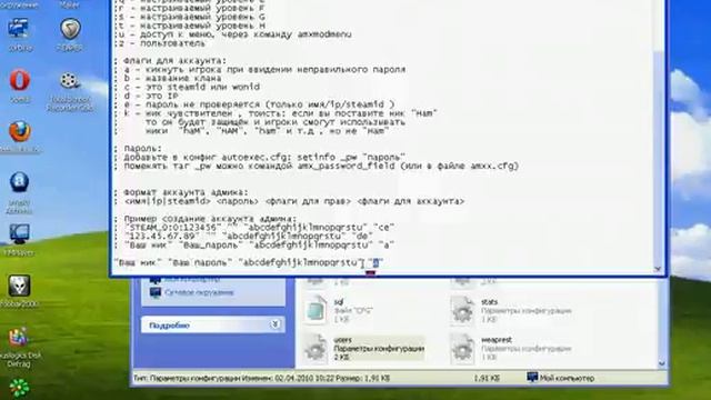 Делаем себя админом на сервере Counter Strike 1.6 смотреть онлайн